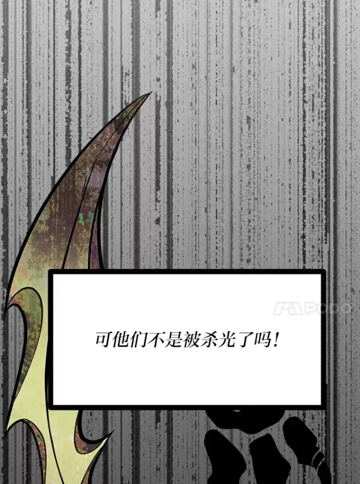 漫画《勇士弟弟是学院老油条》0.追不上的人第62张图