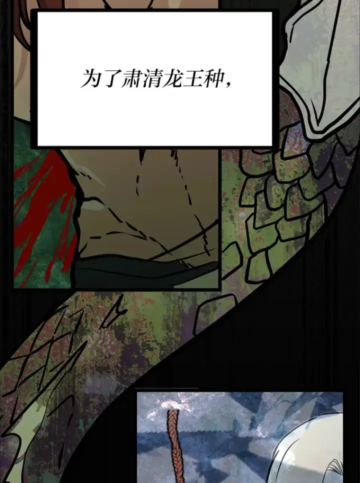 漫画《勇士弟弟是学院老油条》0.追不上的人第64张图