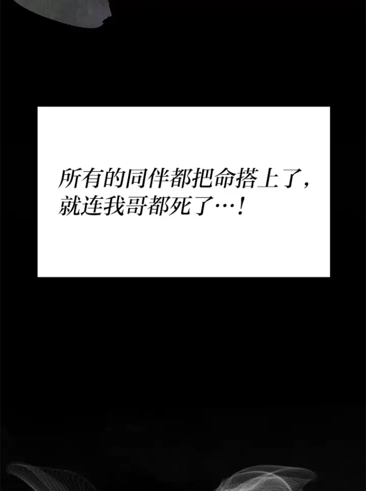 漫画《勇士弟弟是学院老油条》0.追不上的人第68张图