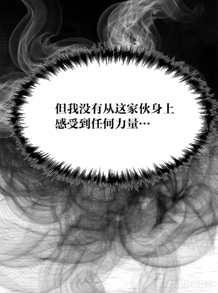 漫画《勇士弟弟是学院老油条》0.追不上的人第69张图