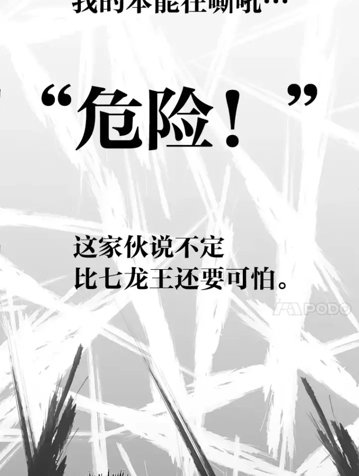 漫画《勇士弟弟是学院老油条》0.追不上的人第78张图