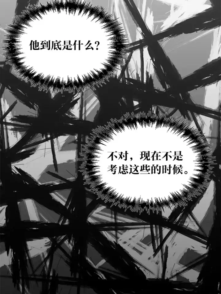 漫画《勇士弟弟是学院老油条》0.追不上的人第79张图
