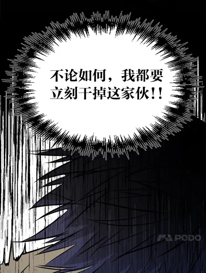 漫画《勇士弟弟是学院老油条》0.追不上的人第81张图