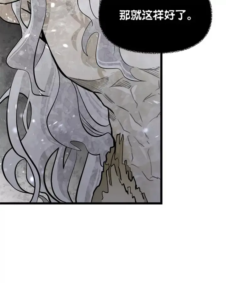 漫画《勇士弟弟是学院老油条》0.追不上的人第86张图