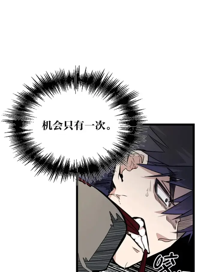 漫画《勇士弟弟是学院老油条》0.追不上的人第87张图