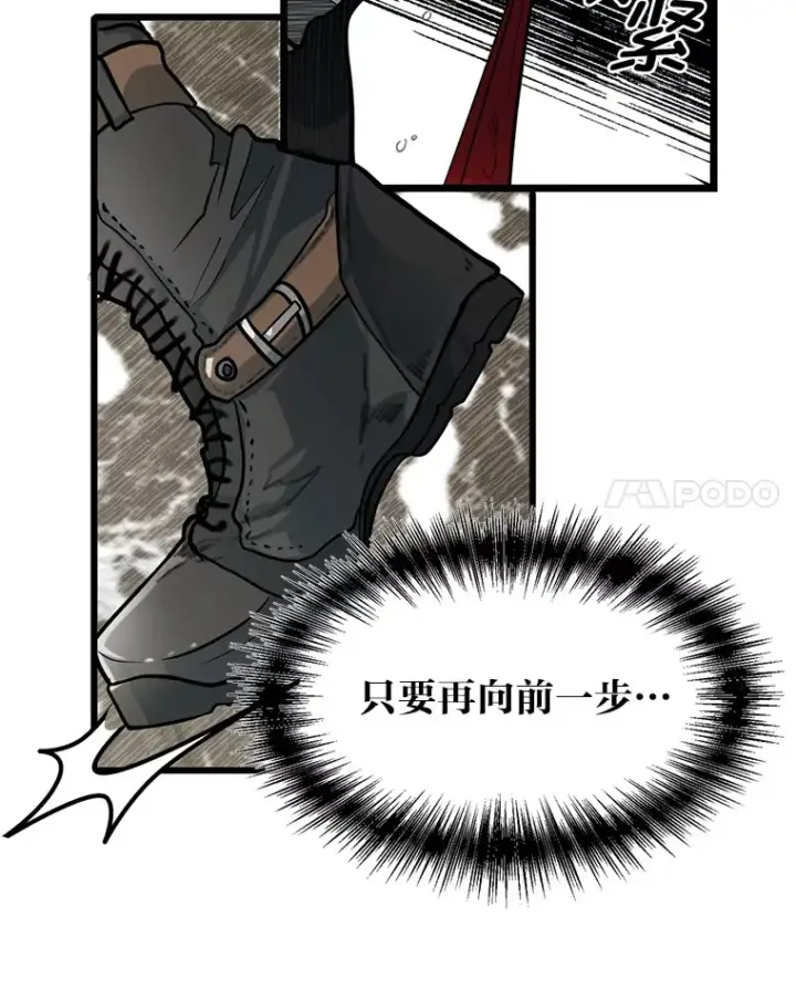 漫画《勇士弟弟是学院老油条》0.追不上的人第88张图