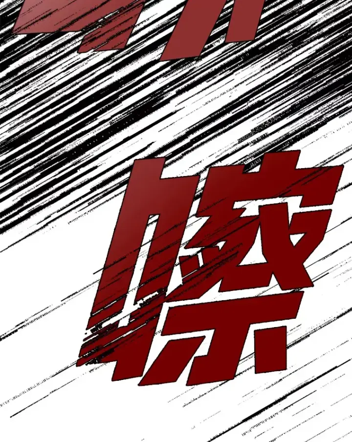 漫画《勇士弟弟是学院老油条》0.追不上的人第97张图