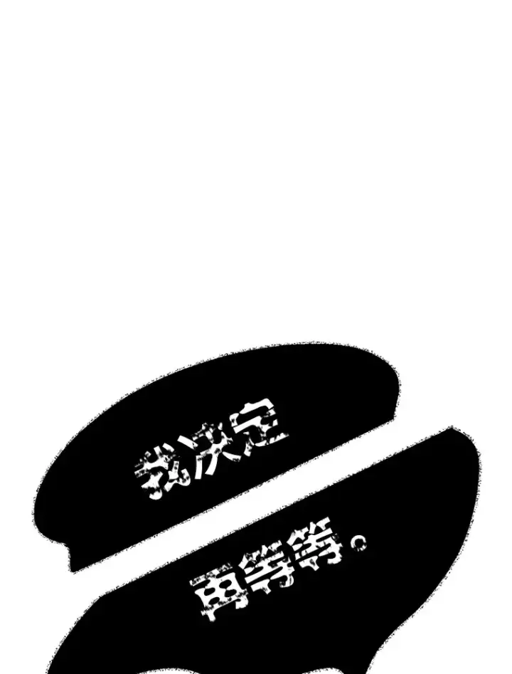 漫画《勇士弟弟是学院老油条》0.追不上的人第99张图