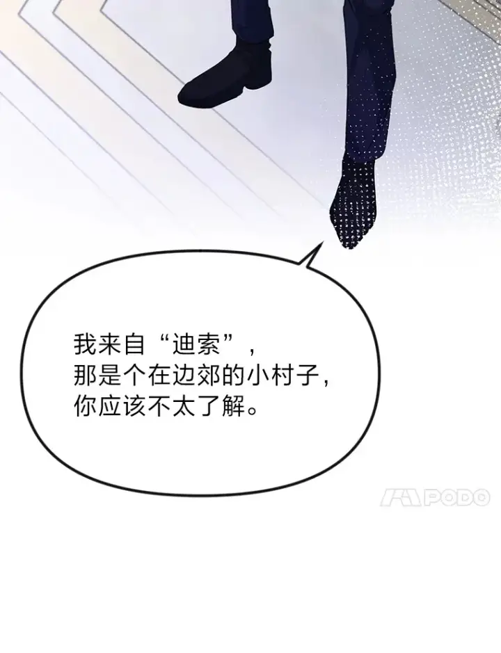 漫画《勇士弟弟是学院老油条》1.重生丢了哥哥第101张图