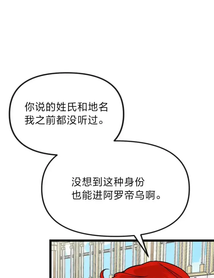 漫画《勇士弟弟是学院老油条》1.重生丢了哥哥第102张图