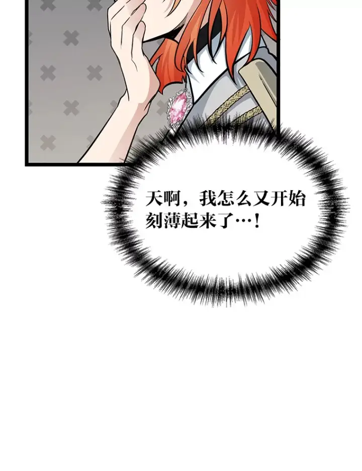 漫画《勇士弟弟是学院老油条》1.重生丢了哥哥第104张图