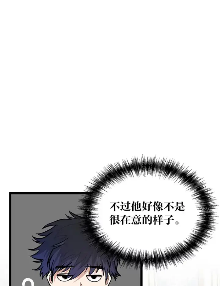 漫画《勇士弟弟是学院老油条》1.重生丢了哥哥第107张图