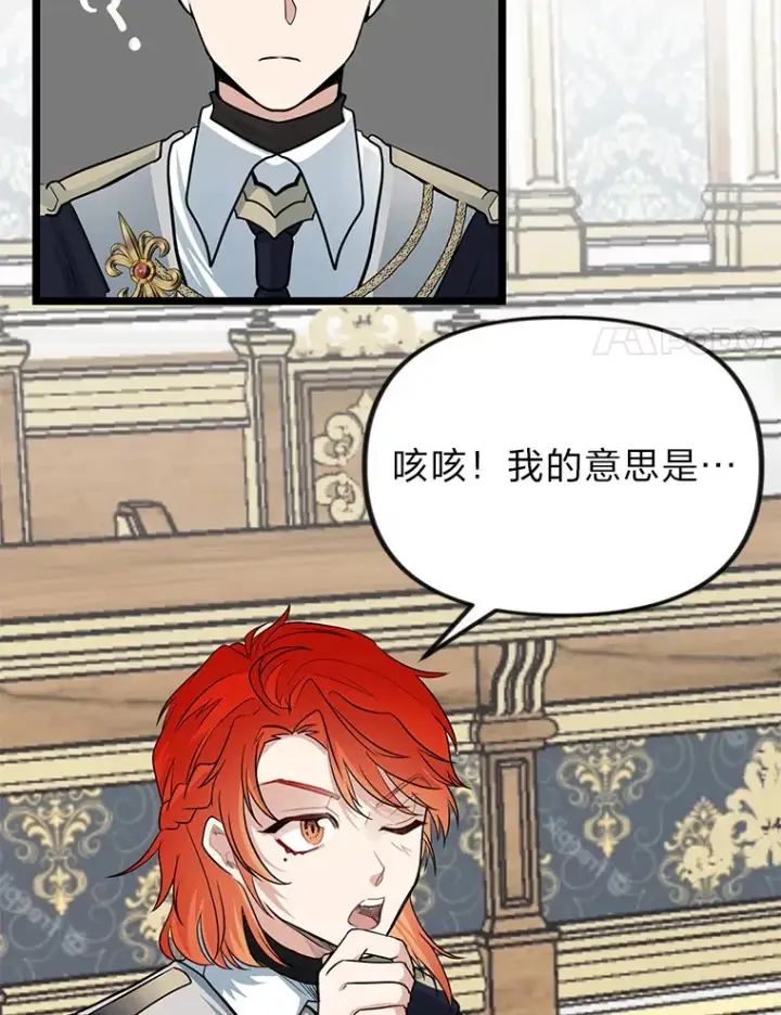 漫画《勇士弟弟是学院老油条》1.重生丢了哥哥第108张图
