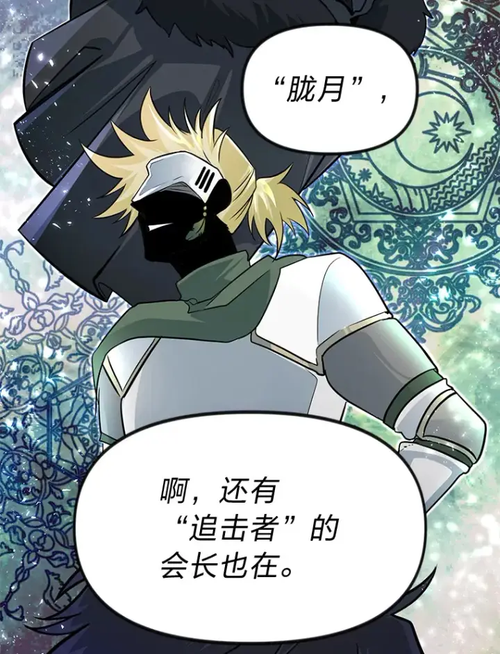 漫画《勇士弟弟是学院老油条》1.重生丢了哥哥第115张图