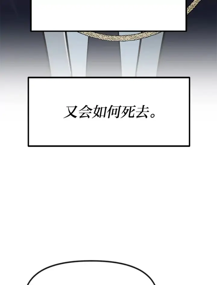 漫画《勇士弟弟是学院老油条》1.重生丢了哥哥第117张图