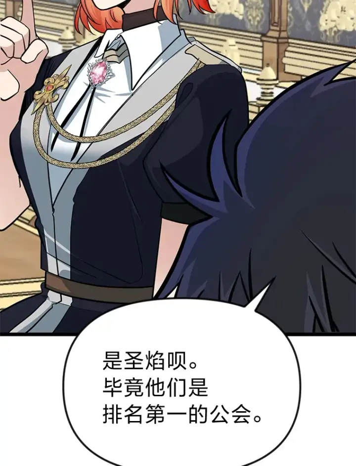 漫画《勇士弟弟是学院老油条》1.重生丢了哥哥第119张图