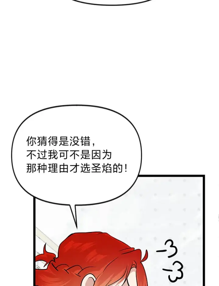 漫画《勇士弟弟是学院老油条》1.重生丢了哥哥第120张图