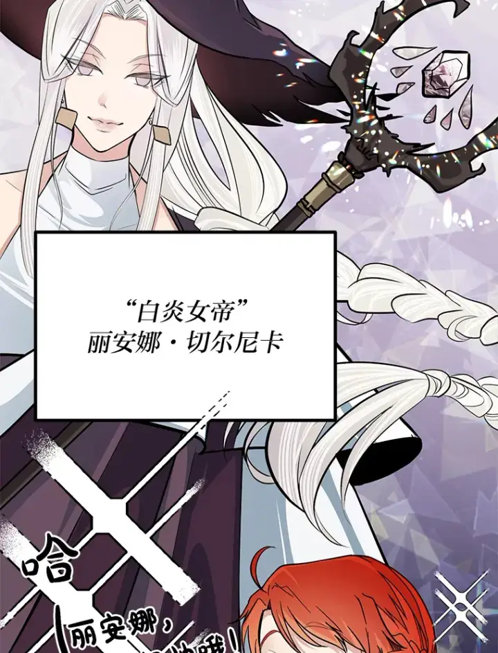 漫画《勇士弟弟是学院老油条》1.重生丢了哥哥第123张图