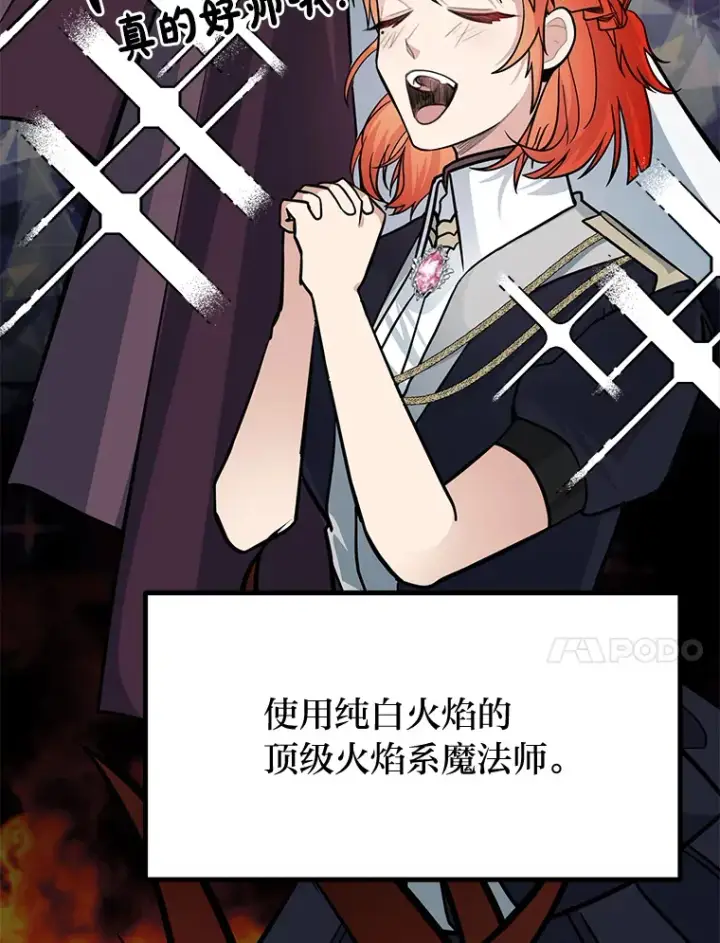 漫画《勇士弟弟是学院老油条》1.重生丢了哥哥第124张图