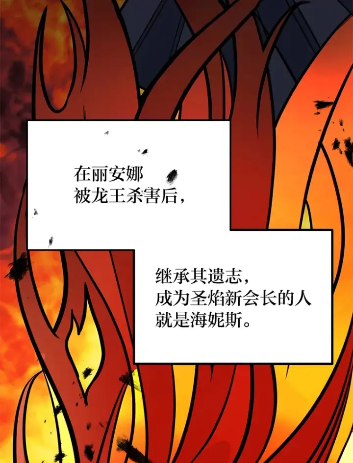 漫画《勇士弟弟是学院老油条》1.重生丢了哥哥第125张图