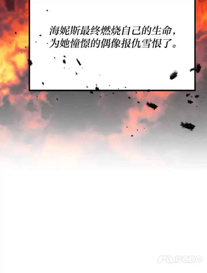 漫画《勇士弟弟是学院老油条》1.重生丢了哥哥第127张图
