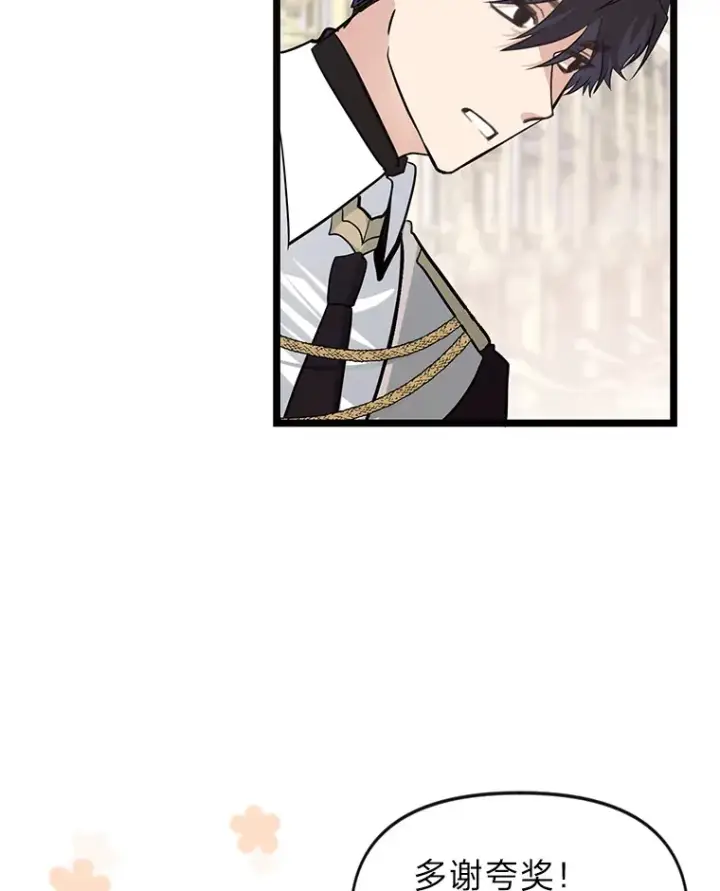 漫画《勇士弟弟是学院老油条》1.重生丢了哥哥第129张图