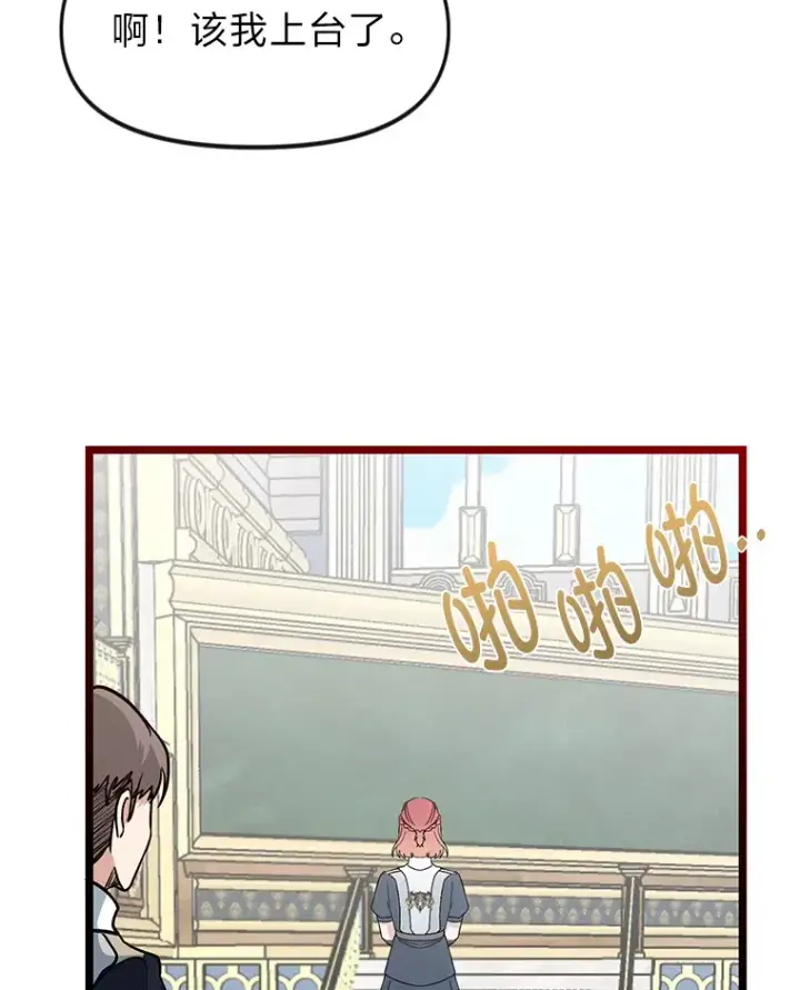 漫画《勇士弟弟是学院老油条》1.重生丢了哥哥第132张图