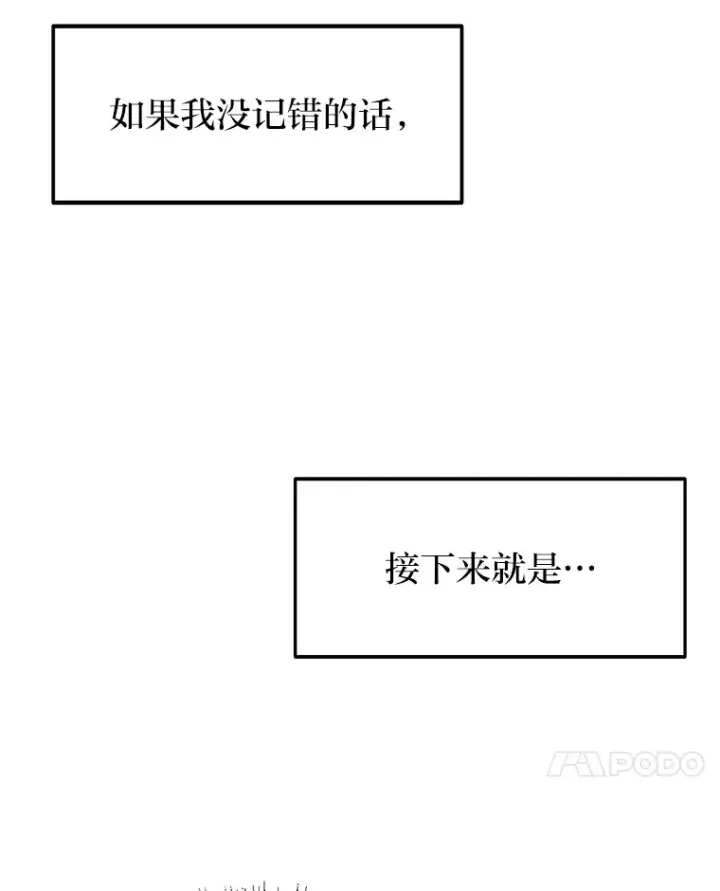 漫画《勇士弟弟是学院老油条》1.重生丢了哥哥第134张图