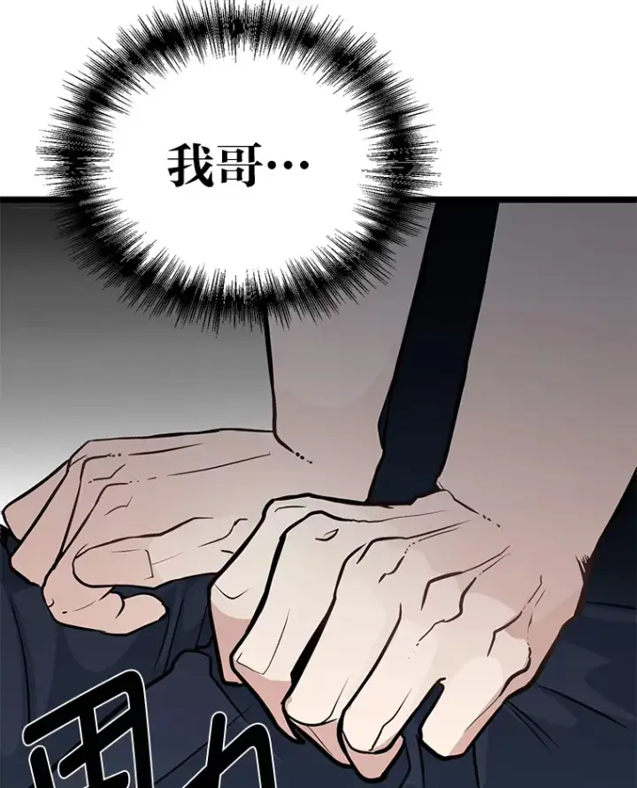 漫画《勇士弟弟是学院老油条》1.重生丢了哥哥第135张图