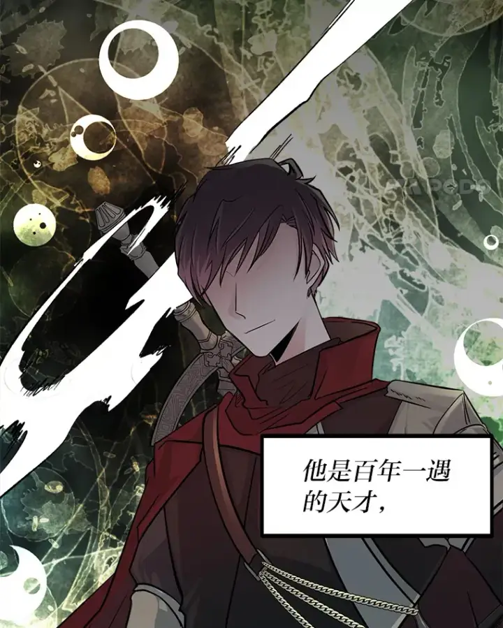 漫画《勇士弟弟是学院老油条》1.重生丢了哥哥第138张图