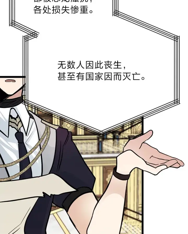 漫画《勇士弟弟是学院老油条》1.重生丢了哥哥第144张图