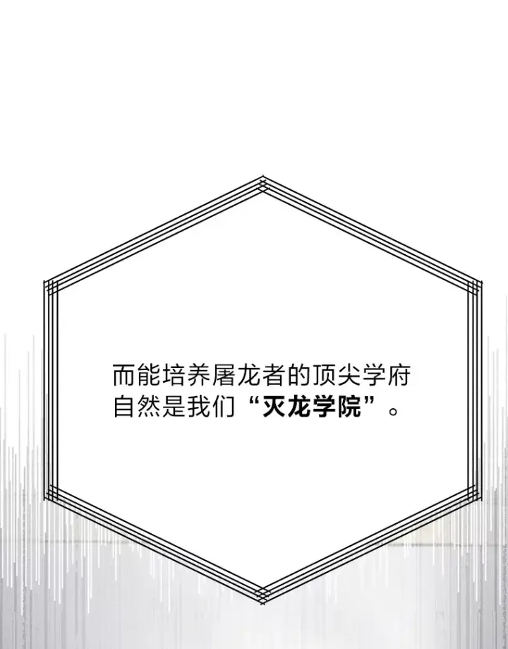 漫画《勇士弟弟是学院老油条》1.重生丢了哥哥第147张图
