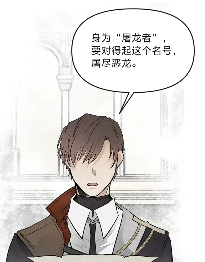 漫画《勇士弟弟是学院老油条》1.重生丢了哥哥第150张图