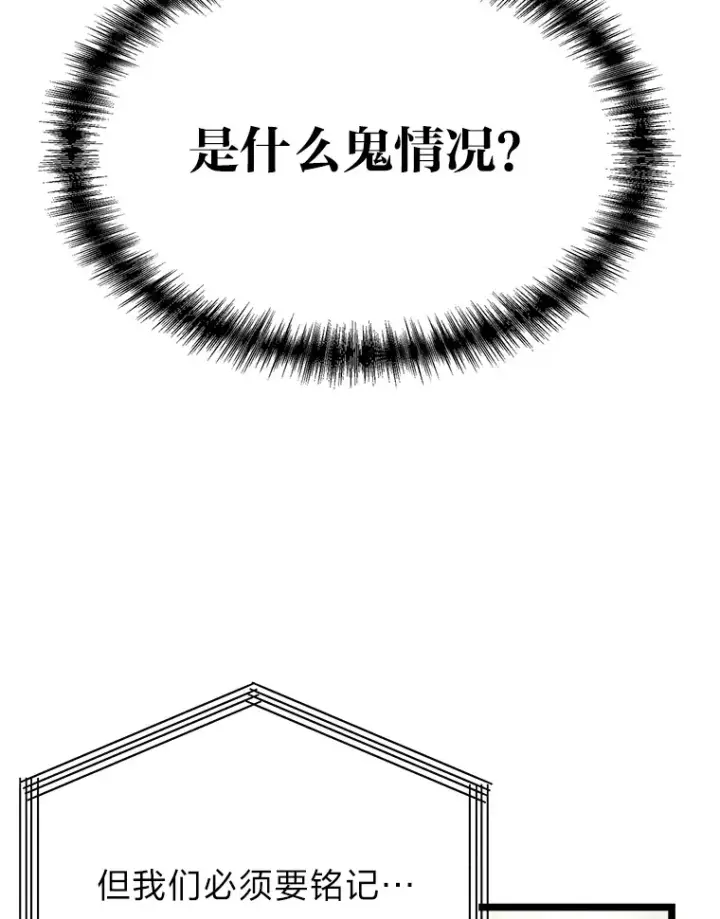 漫画《勇士弟弟是学院老油条》1.重生丢了哥哥第153张图