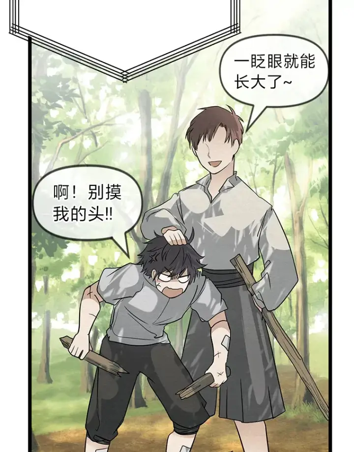 漫画《勇士弟弟是学院老油条》1.重生丢了哥哥第154张图