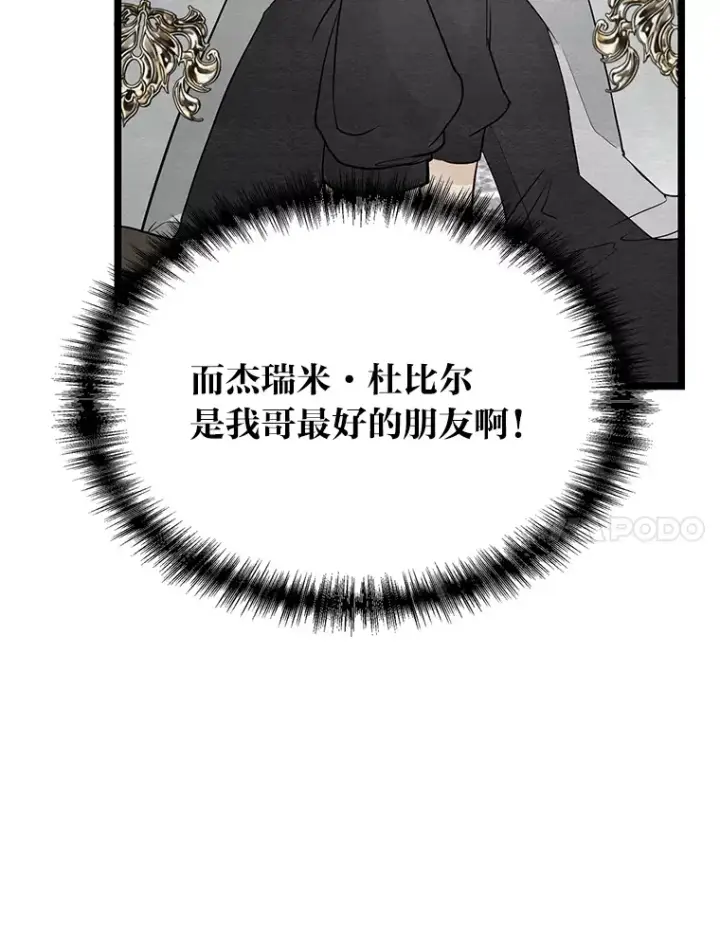 漫画《勇士弟弟是学院老油条》1.重生丢了哥哥第158张图