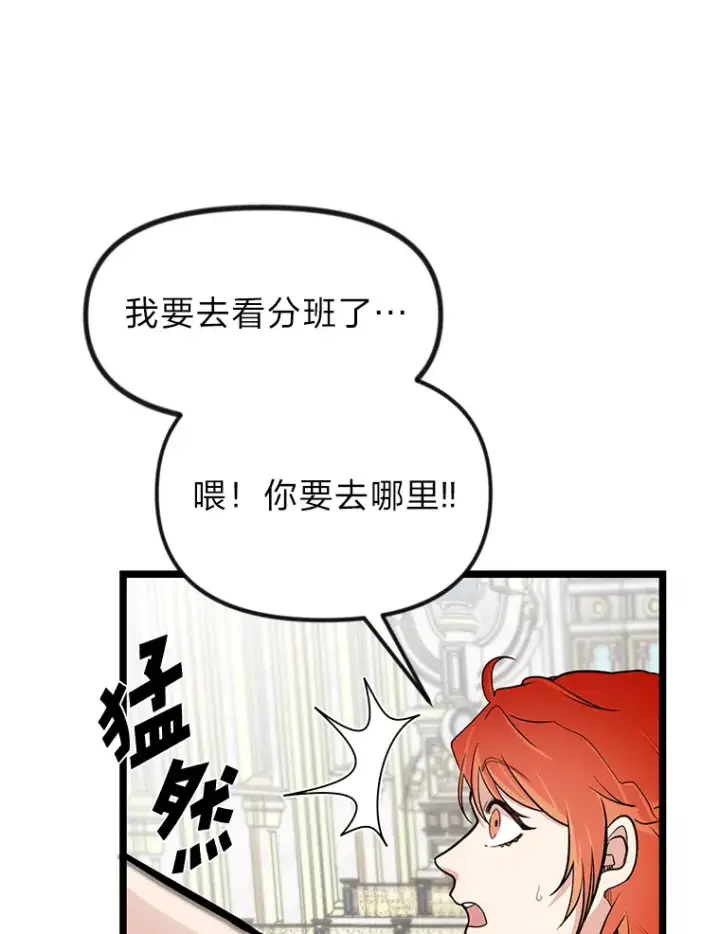 漫画《勇士弟弟是学院老油条》1.重生丢了哥哥第159张图