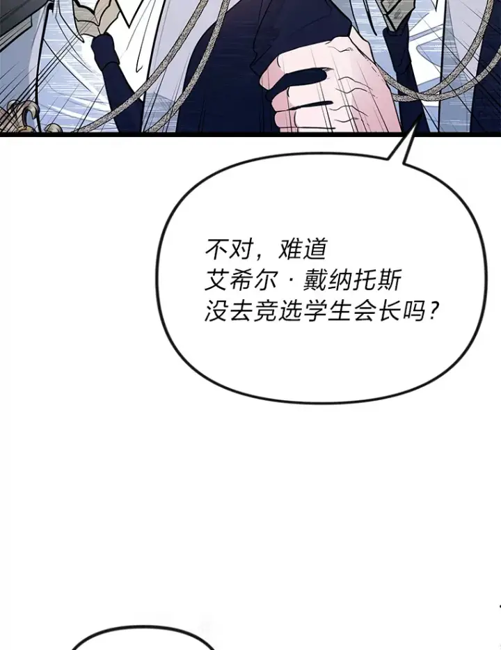 漫画《勇士弟弟是学院老油条》1.重生丢了哥哥第163张图