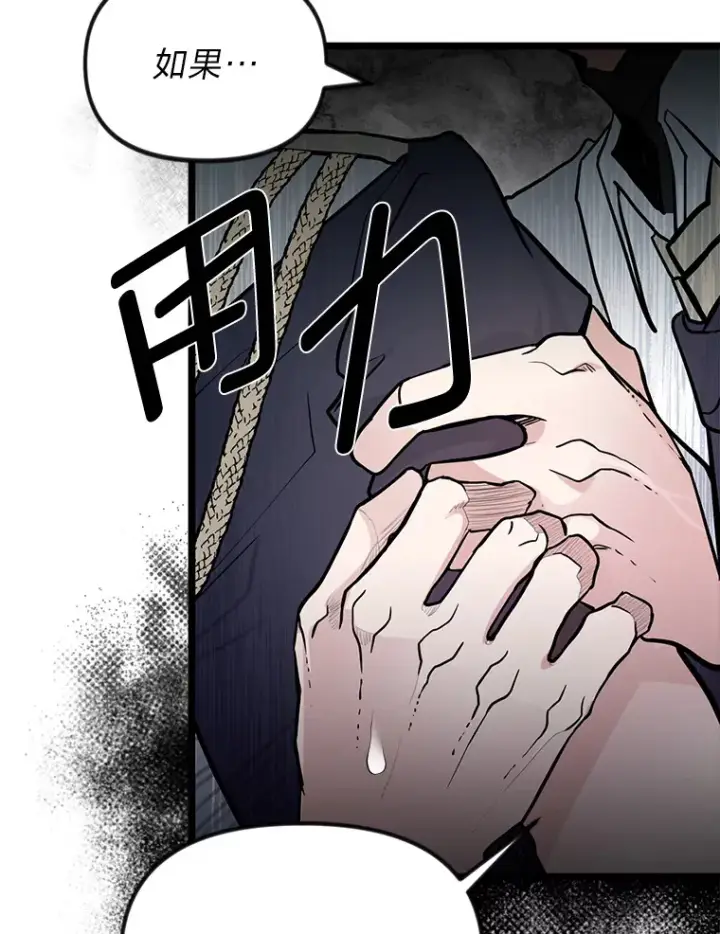 漫画《勇士弟弟是学院老油条》1.重生丢了哥哥第164张图