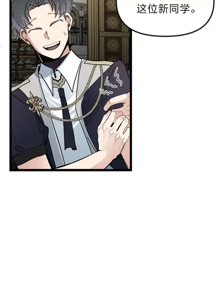 漫画《勇士弟弟是学院老油条》1.重生丢了哥哥第166张图