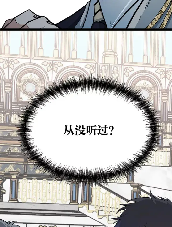 漫画《勇士弟弟是学院老油条》1.重生丢了哥哥第169张图