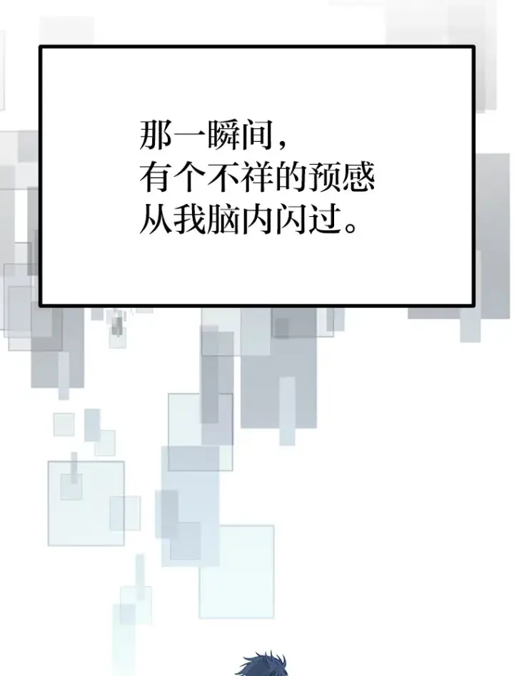 漫画《勇士弟弟是学院老油条》1.重生丢了哥哥第172张图