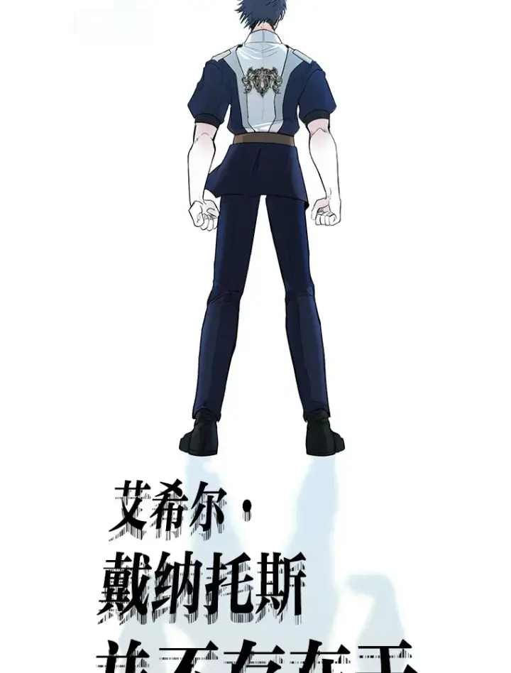 漫画《勇士弟弟是学院老油条》1.重生丢了哥哥第173张图