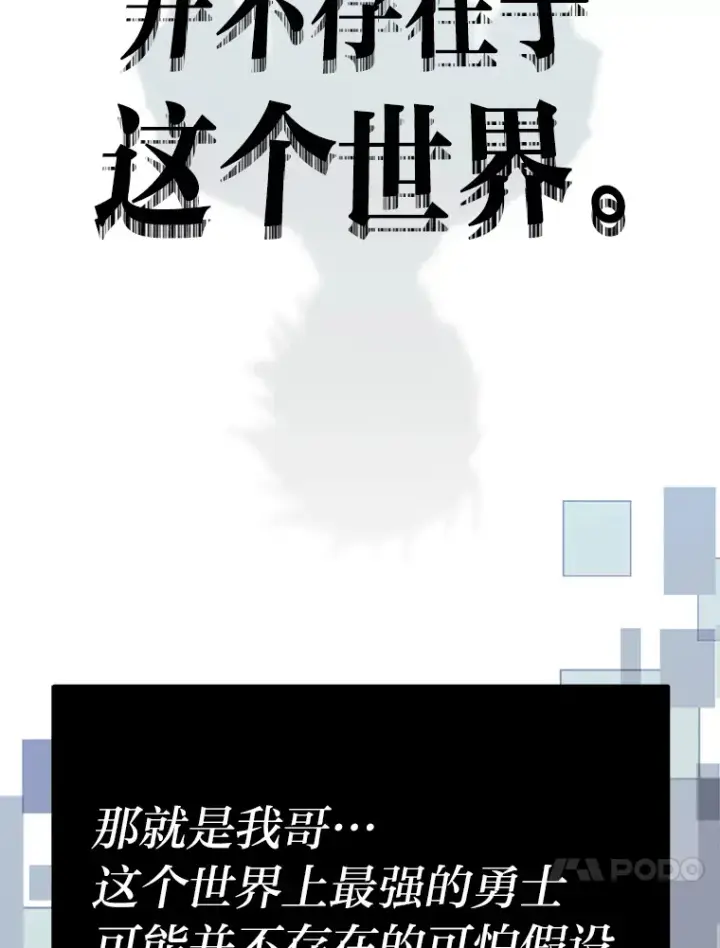 漫画《勇士弟弟是学院老油条》1.重生丢了哥哥第174张图