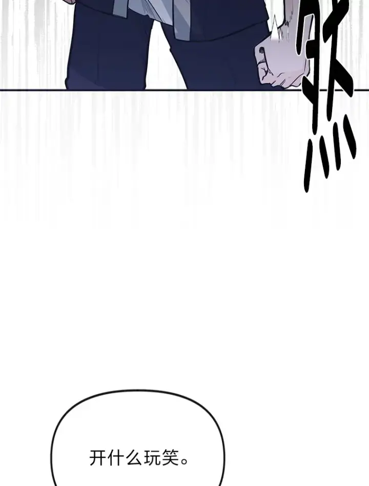 漫画《勇士弟弟是学院老油条》1.重生丢了哥哥第51张图