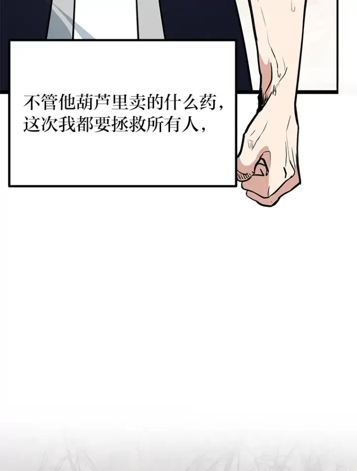 漫画《勇士弟弟是学院老油条》1.重生丢了哥哥第56张图