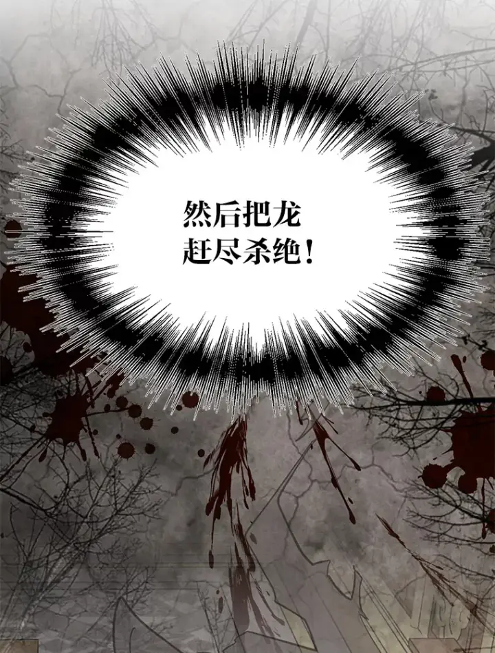 漫画《勇士弟弟是学院老油条》1.重生丢了哥哥第57张图