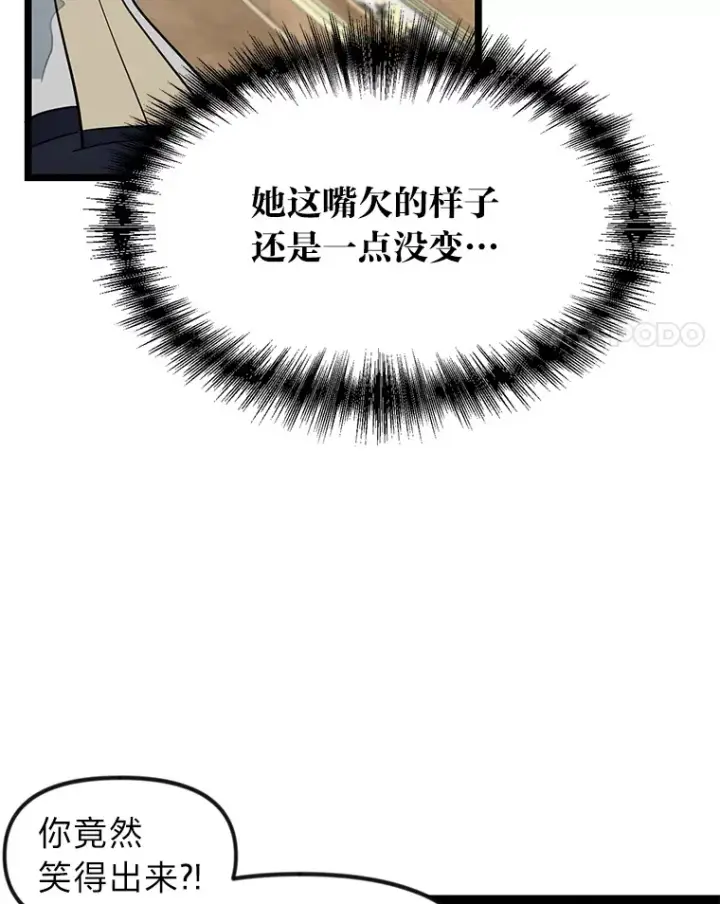 漫画《勇士弟弟是学院老油条》1.重生丢了哥哥第78张图