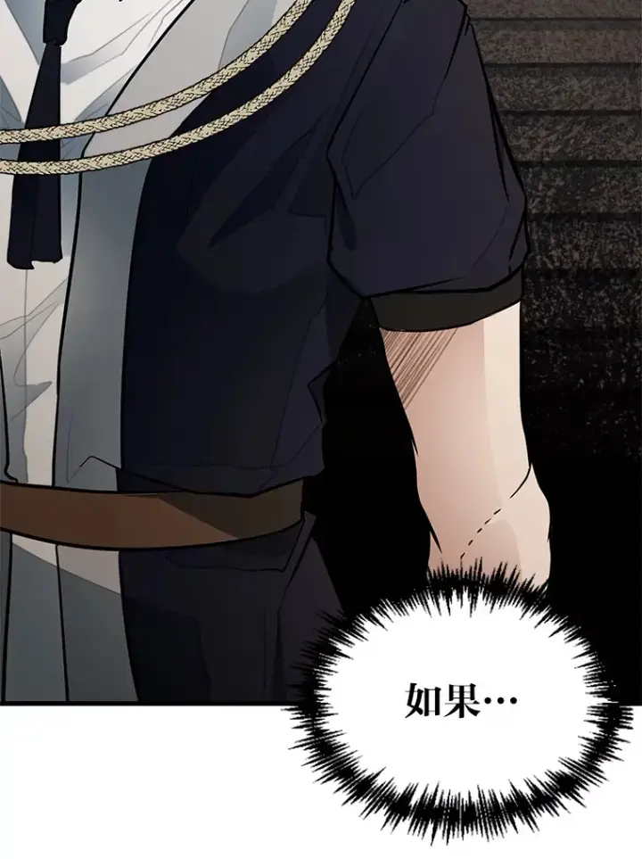 漫画《勇士弟弟是学院老油条》2.查无此人第10张图