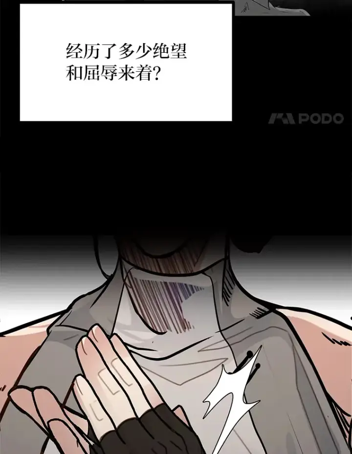 漫画《勇士弟弟是学院老油条》2.查无此人第100张图